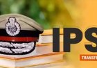 IPS TRANSFER : 8 आईपीएस अधिकारियों का हुआ ट्रांसफर, देखें लिस्ट