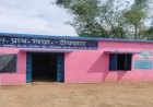 रायपुर : गरियाबंद जिले के सभी 16 शिक्षक विहीन स्कूलों में हुई शिक्षकों की नियुक्ति