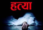 CG-पहले साथ बैठकर छलकाया जाम, फिर हुआ कुछ ऐसा की बेटे ने कर दी पिता की हत्या, इलाके में फैली सनसनी…..