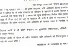 राजनांदगांव अवैध रेत खनन मामले पर बड़ी कार्यवाही,जिला खनिज अधिकारी निलंबित