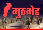 Breaking : कांकेर में चल रही मुठभेड़, दो नक्सलियों के मारे जाने की खबर