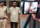 कंपनी मालिक को अननेचुरल सेक्स के लिए किया मजबूर; फिर बनाया वीडियो, सुपरवाइजर ने वसूले 29 लाख रुपये