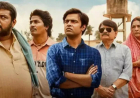 पंचायत सीजन 4 : ख़त्म हुआ इंतजार ,लोगों ने दिया रिएक्शन, देखें कैसा लगा लोगों को ये सीजन