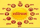 आज का राशिफल: महीने के आखिरी दिन इन राशियों को होंगे आर्थिक लाभ, जानें भविष्यफल