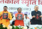 रायपुर : लोकतंत्र केवल एक शासन प्रणाली नहीं, बल्कि जीवन जीने की एक पद्धति:लोकतंत्र सेनानियों का संघर्ष हम सबके लिए प्रेरणास्रोत - मुख्यमंत्री विष्णु देव साय