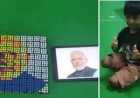 6 साल के विधात का कमाल: रूबिक क्यूब से बनाई पीएम मोदी की तस्वीर