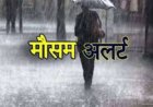 छत्तीसगढ़ में बढ़ेगी बारिश की रफ्तार: मौसम विभाग ने रायपुर-बिलासपुर और दुर्ग के लिए जारी किया अलर्ट