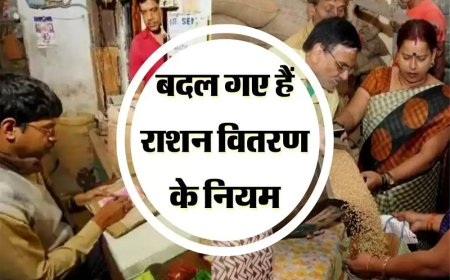 BREAKING: राशन वितरण के नियम में अचानक बड़ा बदलाव ! अब अंगूठे से नहीं, बल्कि मोबाइल में OTP आने पर दिया जाएगा खाद्यान