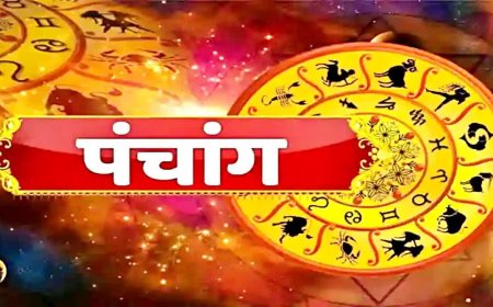 आज का पंचांग: 17 जून 2025 को मंगलवार के दिन जानिए शुभ मुहूर्त और राहुकाल का समय