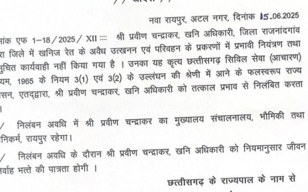 राजनांदगांव अवैध रेत खनन मामले पर बड़ी कार्यवाही,जिला खनिज अधिकारी निलंबित