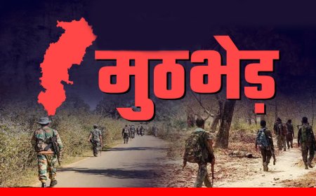 Breaking : कांकेर में चल रही मुठभेड़, दो नक्सलियों के मारे जाने की खबर