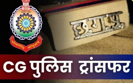 TRANSFER : पुलिस महकमे में बड़ा फेरबदल, 31 पुलिसकर्मियों का तबादला,आदेश जारी