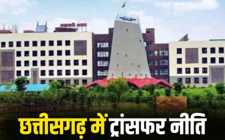 Breaking : राज्य के सरकारी कर्मचारियों और अधिकारियों को राहत, अब तबादले 25 नहीं 30 जून तक होंगे