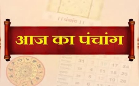 पंचांग : नागों के देवता का शासन, जानें राहुकाल और शुभ मुहूर्त, आपके दिन को बनाएं सफल"