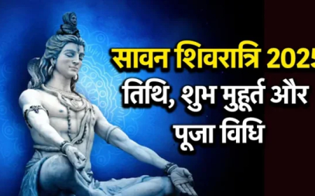 Sawan Shivratri : कब है सावन मास की शिवरात्रि ? जानें पूजा का शुभ मुहूर्त और सम्पूर्ण पूजा विधि