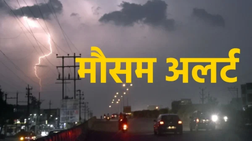 जून में पड़ रही गर्मी और उमस से लोगों को मिलेगी राहत, मौसम लेगा करवट, छत्तीसगढ़ में कई जगहों में गरज-चमक के साथ बारिश के आसार