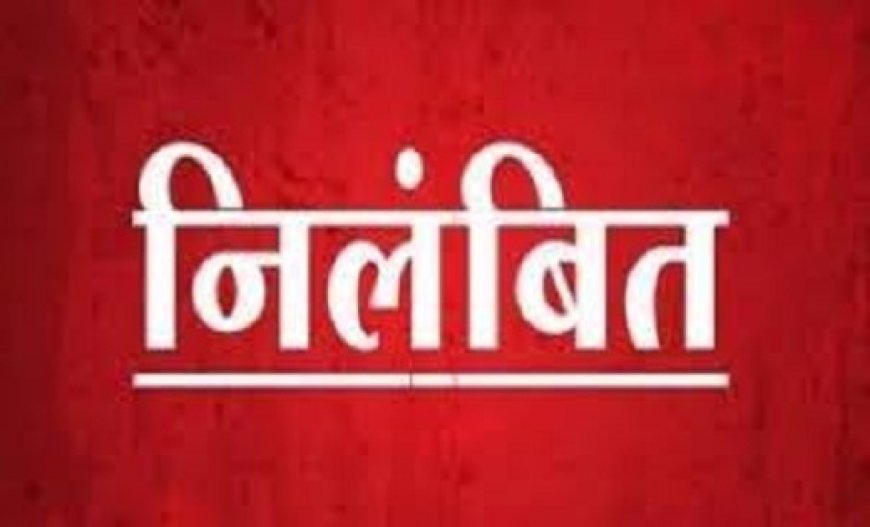 मनेन्द्रगढ़ बीईओ सुरेन्द्र जायसवाल निलंबित...शिक्षकों के युक्तियुक्तकरण में गंभीर अनियमितताओं का आरोप
