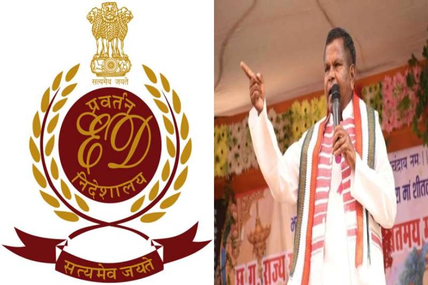 ईडी की बड़ी कार्रवाई : पूर्व मंत्री कवासी लखमा और बेटे की 6 करोड़ की संपत्ति जब्त, कांग्रेस कार्यालय भी अटैच