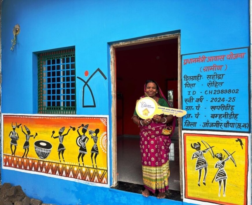 CG NEWS: जीवन में आई नई उमंग, जब मिला प्रधानमंत्री आवास