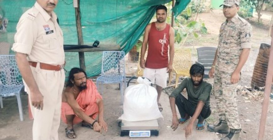 सवा लाख रुपये के  गांजा की तस्करी करते 2 अन्तर्राज्जीय तस्कर पुलिस की गिरफ्त में