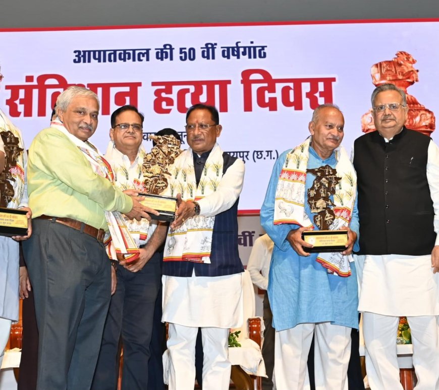 लोकतंत्र को जीवित रखने एवं सशक्त करने के लिए जन-जागरूकता और सक्रिय भागीदारी अनिवार्य – मुख्यमंत्री विष्णु देव साय