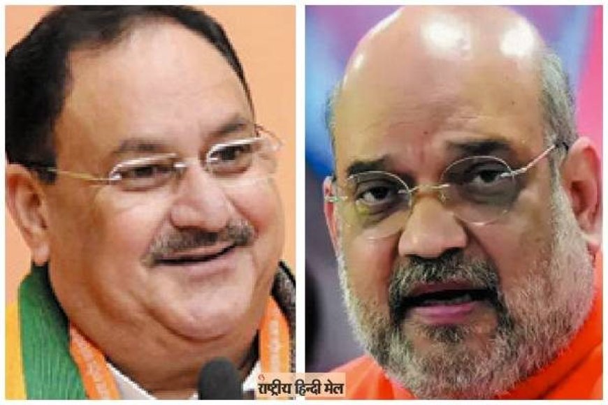 छत्तीसगढ़ के सांसद, विधायक और मंत्रियों के लिए भाजपा का प्रशिक्षण शिविर, जेपी नड्डा,और अमित शाह करेंगे संबोधित