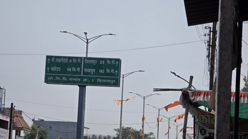 रतनपुर का स्ट्रीट लाइट।चढ़ी भ्रष्टाचार की भेंट
