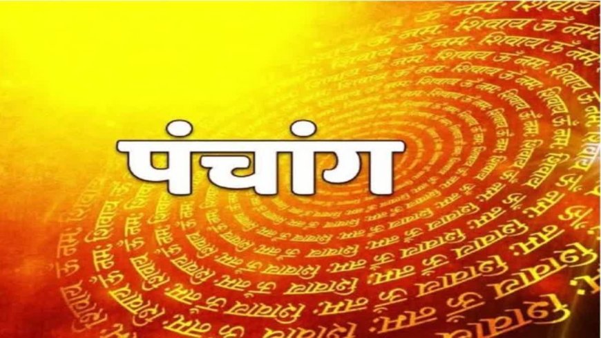 पंचांग : शारदीय नवरात्रि 2025...आज से हो रही शुरुआत, राहुकाल में घटस्थापना न करने से बचें, जानें शुभ मुहूर्त और पूजा विधि