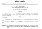 सरकारी कर्मचारियों को शेयर व म्युचुअल फंड में निवेश की रहेगी अनुमति, इंट्राडे ट्रेडिंग पर रोक