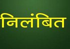 शराब के नशे में बच्चियों संग डांस करने वाला प्रधानपाठक निलंबित