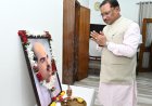 मुख्यमंत्री विष्णु देव साय ने डॉ. श्यामा प्रसाद मुखर्जी की जयंती पर उन्हें नमन किया