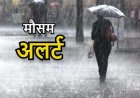 छत्तीसगढ़ में भारी बारिश का कहर: 9 जिलों में बाढ़ का अलर्ट, शिवनाथ नदी उफान पर, बिजली गिरने से तीन लोगों की मौत
