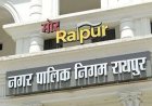 रायपुर नगर निगम किराये की दुकानों के लिए लाएगा ऑनलाइन सिस्टम, 10 करोड़ तक राजस्व बढ़ोतरी की उम्मीद