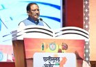 छत्तीसगढ़ अंजोर विज़न@2047 जनता को समर्पित