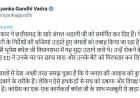 प्रियंका गांधी का बड़ा बयान: "चैतन्य बघेल की गिरफ्तारी से विपक्ष को डराना नामुमकिन"