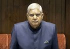 कौन होगा देश का अगला उपराष्ट्रपति ? इन नामों पर विचार की संभावना