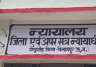 पैसों के लेन-देन में युवक की हत्या करने वाले आरोपी को उम्रकैद