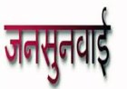 पर्यावरणीय स्वीकृति के लिए नलवा स्टील एंड पावर लिमिटेड की खनन परियोजना के लिए जनसुनवाई