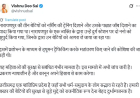 नारायणपुर बेटियों के मामले में CM साय का बयान: “प्रलोभन देकर ह्यूमन ट्रैफिकिंग और मतांतरण की कोशिश”