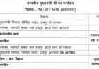 आज खेल विभाग की अहम बैठक लेंगे मुख्यमंत्री विष्णु देव साय