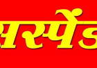 बलौदाबाजार में लापरवाही पर बिजली विभाग के AE और JE निलंबित