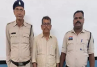 बिलासपुर: छात्राओं से छेड़छाड़ कर भागा टीचर 3 महीने बाद गिरफ्तार