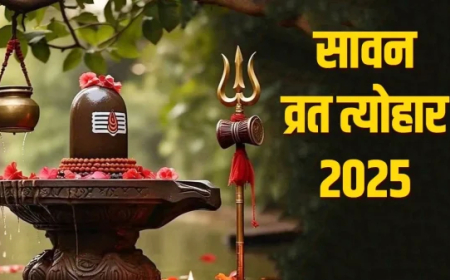 Sawan 2025 : त्योहारों का महीना है सावन,जानें कब है कौन सा त्‍योहार, इस महीने में क्या करें और क्या नहीं जानें यहां