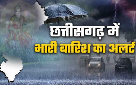छत्तीसगढ़ में मौसम विभाग का अलर्ट, कई जिलों में मूसलधार बारिश की चेतावनी