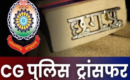 TRANSFER : रायपुर पुलिस विभाग में बड़ी फेरबदल, 27 थाना प्रभारियों का तबादला, देखें पूरी लिस्ट