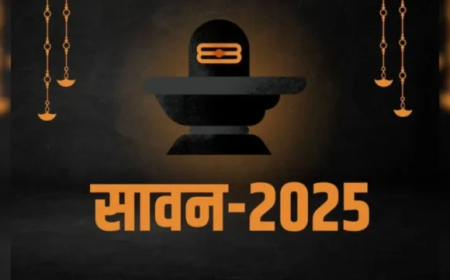 Sawan 2025: सावन के प्रत्येक सोमवार पर करें विधि-विधान से पूजा, शुभ योग में करें शिव का अभिषेक और मंत्र जाप