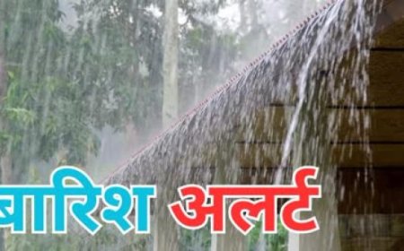 छत्तीसगढ़ के 4 जिलों में ऑरेंज अलर्ट, 9 में यलो अलर्ट,बारिश की गतिविधि कम होने से बढ़ी उमस और गर्मी