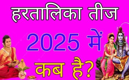 हरतालिका तीज 2025 : कब है ,जानें व्रत की तिथि, शुभ योग और पूजा विधि