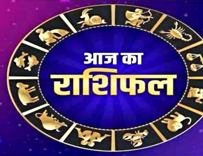 राशिफल : सिंह राशि में चंद्रमा के प्रभाव से आज मेष से मीन तक सभी राशियों पर क्या रहेगा असर, जानें अपना आज का भविष्यफल