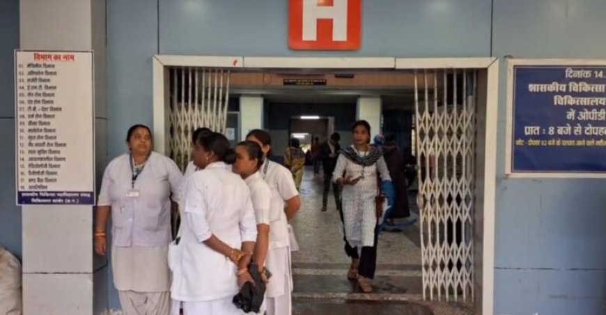कांकेर जिला अस्पताल में नर्स से छेड़छाड़, सुरक्षा व्यवस्था पर उठे सवाल